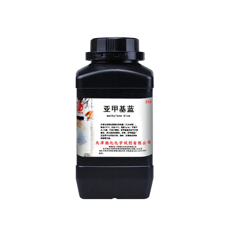 亚甲基蓝 bs 次甲基蓝 25g 小试剂瓶 IND指示剂 CAS号：61－73－4