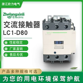 低压接触器;其他低压电器;塑壳断路器