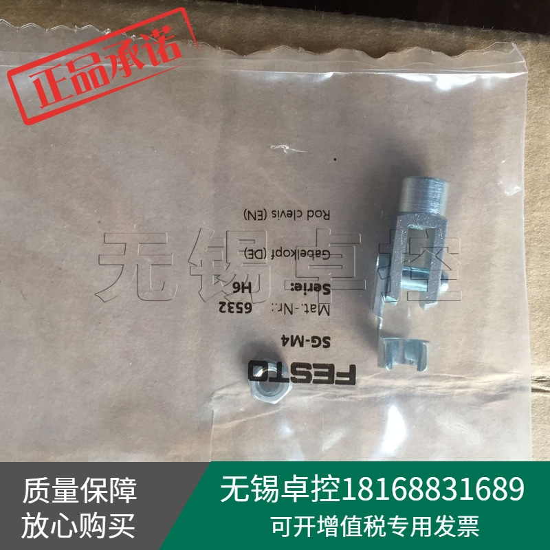 全新原装德国FESTO费斯托SG-M4 Y形带销接杆6532