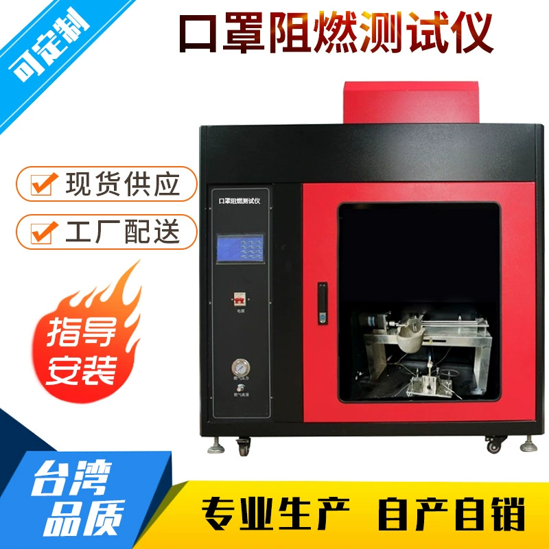 Защитная маска огнестойкий тестер маска горящая машина маска защитная одежда огнестойкий тестер