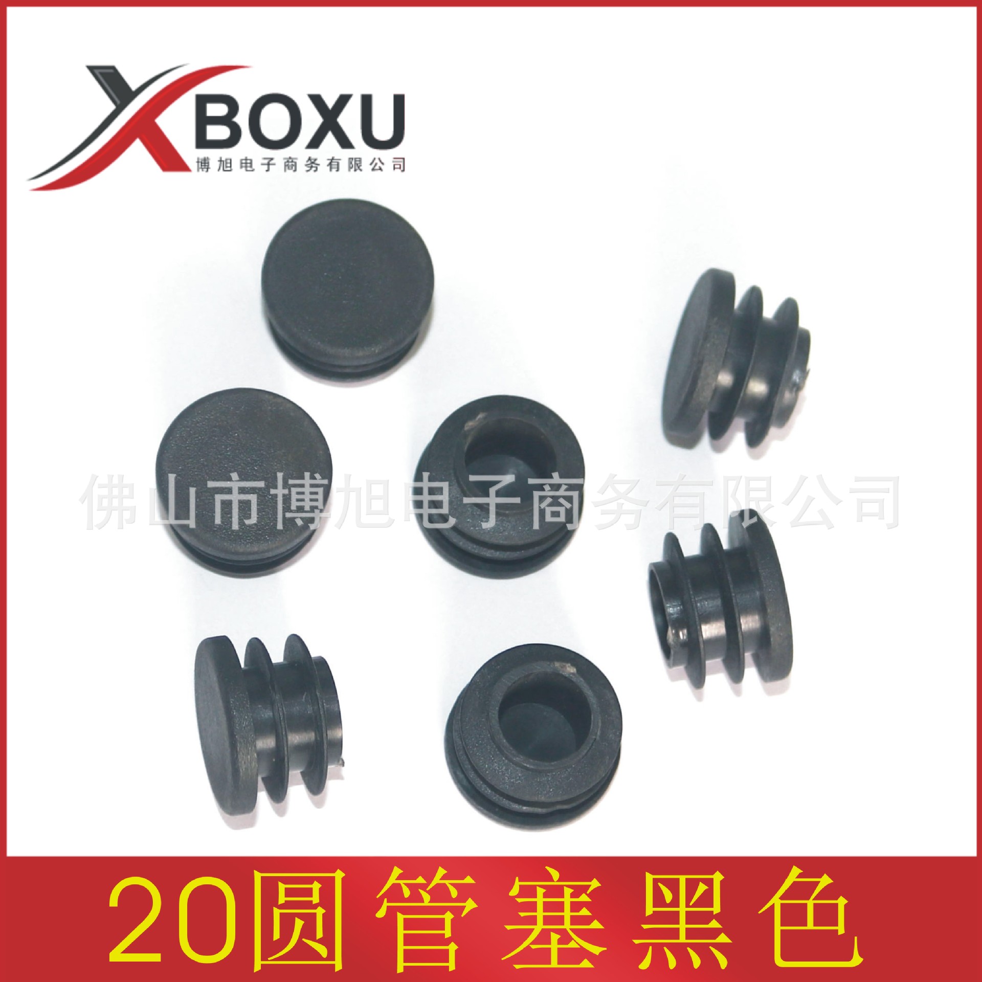 20圆塞黑色主图E1