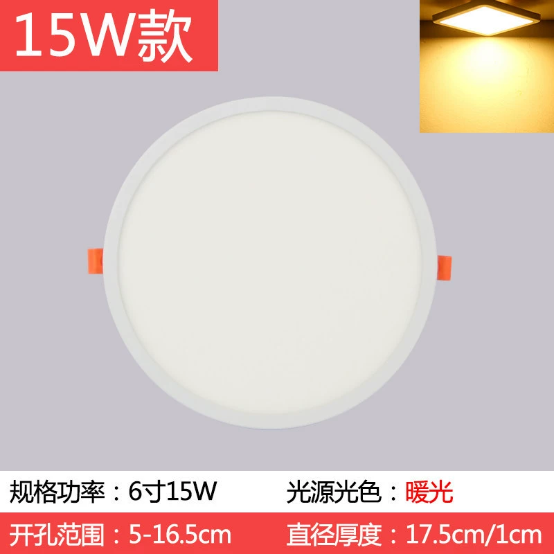 LED built-in ceiling light, ultra thin square rectangular lamp