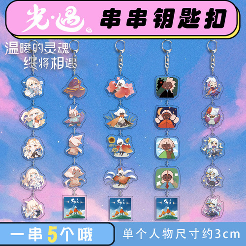 Light Up, Sky Game Peripheral, String Keychain, Dragon Bone Rainforest, White Bird, Mushroom Acrylic, 5-in-1 Pendant
