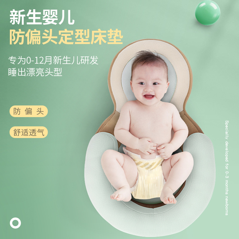 跨境嬰兒矯正防偏頭嬰兒枕頭側(cè)睡枕防溢奶定位枕定型枕透氣記憶棉