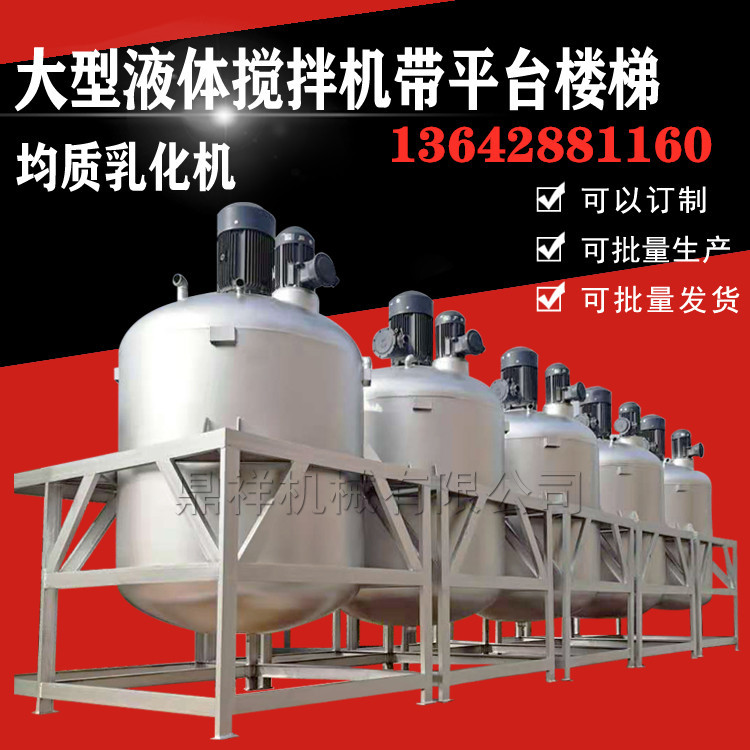 液体加热搅拌机 液体混合搅拌机 防暴液体搅拌机 调速液体搅拌机