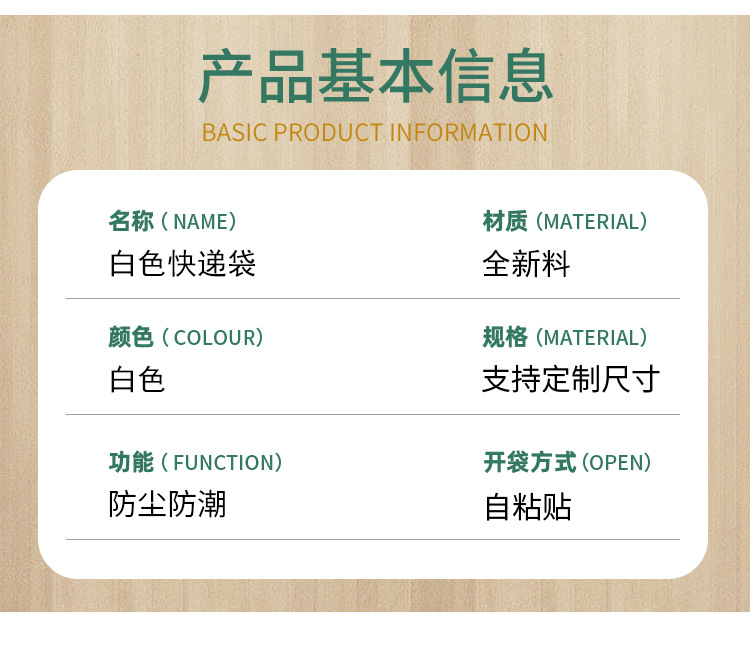 白色快递袋 (5).jpg