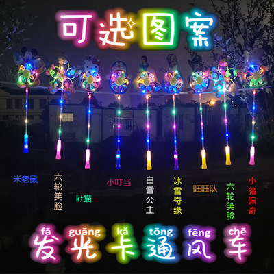 六轮亮片led儿童户外玩具网红发夜市地摊跑江湖货源卡通发光风车