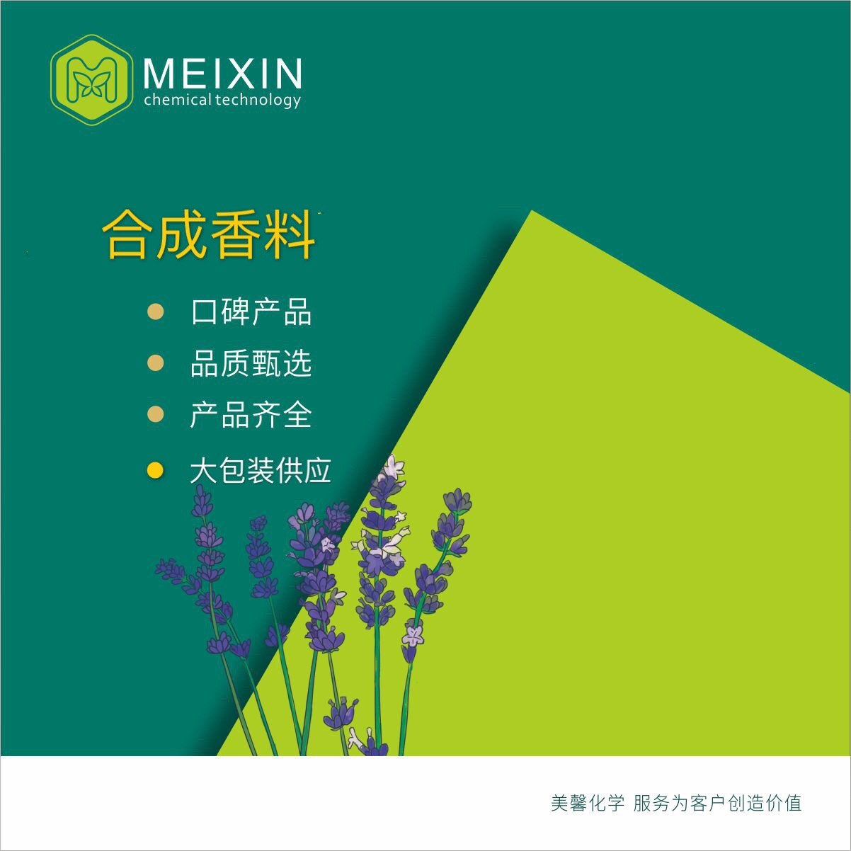 [香料]6-甲基-3,5-庚二烯-2-酮6-Methyl-3,5-heptadien-2-one 5ml