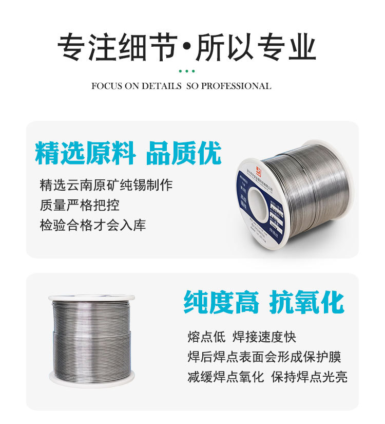 有铅锡线4060_03.jpg
