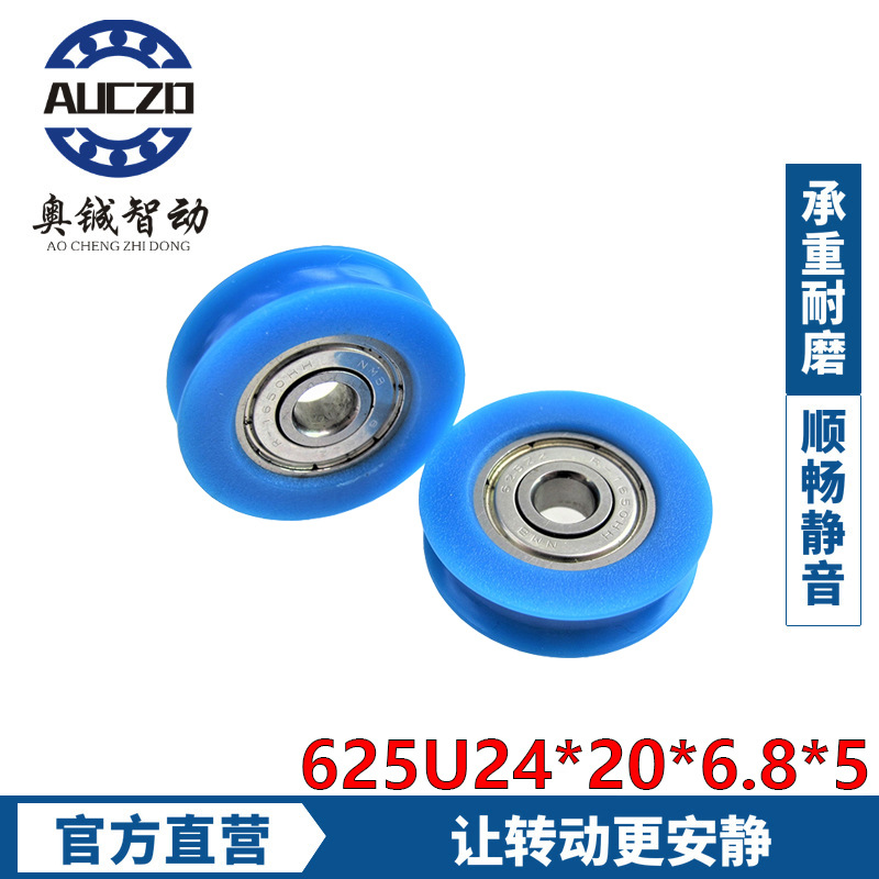 静音移门滑轮  625耐磨内5外径24厚6.8mm橱柜抽屉滑轮 测量机滑轮
