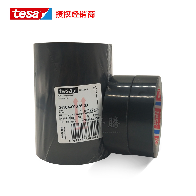 tesa60404替代黑色tesa4104汽车喷漆分色 附着力测试捆扎密封胶带