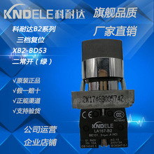 �����_ԭ�b��ƷB2ϵ�����n��λ�x���_�PLA167-B2-BD53