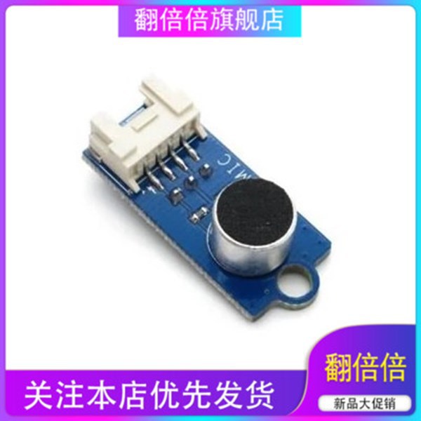 声音传感器 咪头麦克风噪音分贝测量模块 3p/4p接口