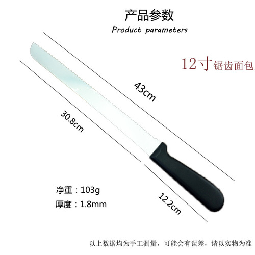 Manufacturer supplies stainless steel serrated bread knife cake knife 10 inches 12 inches toast cutting and cake baking tools