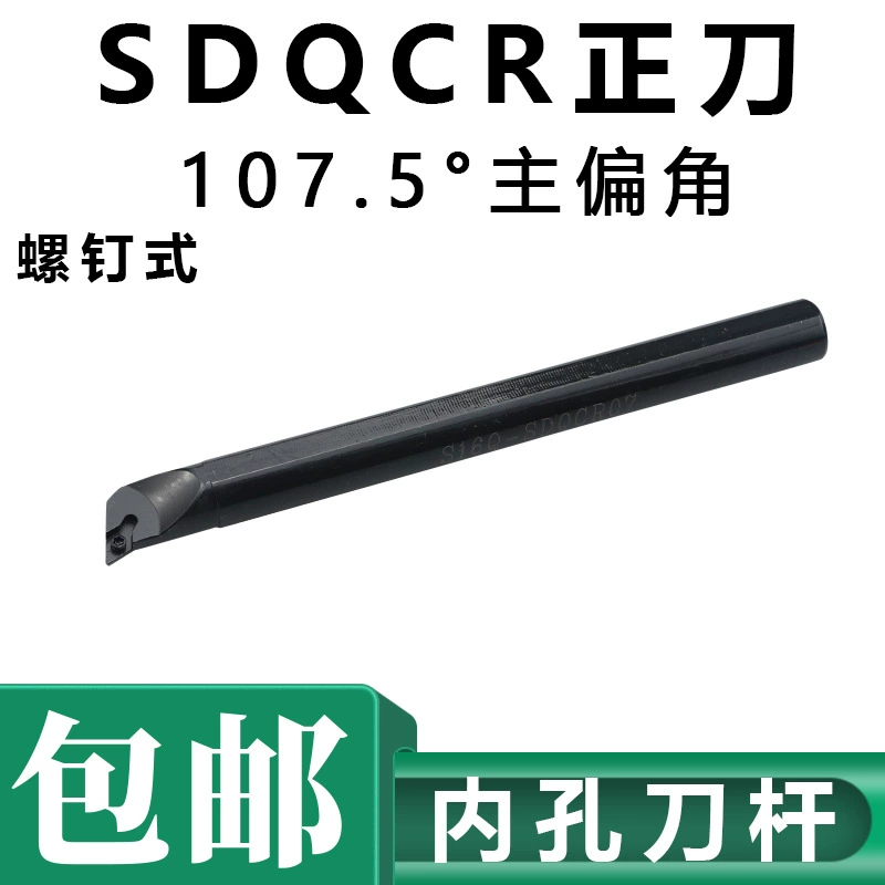 Панель инструментов с ЧПУ S16Q-SDQCR11 небольшое внутреннее отверстие панель инструментов Расточная специальная