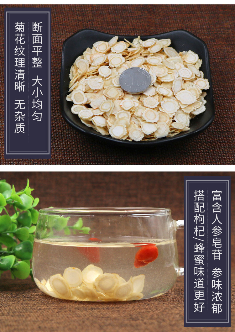 Ren Shen Slices (Panax ginseng) — White Ginseng Root Slices from Changbai Mountain, 500g in use