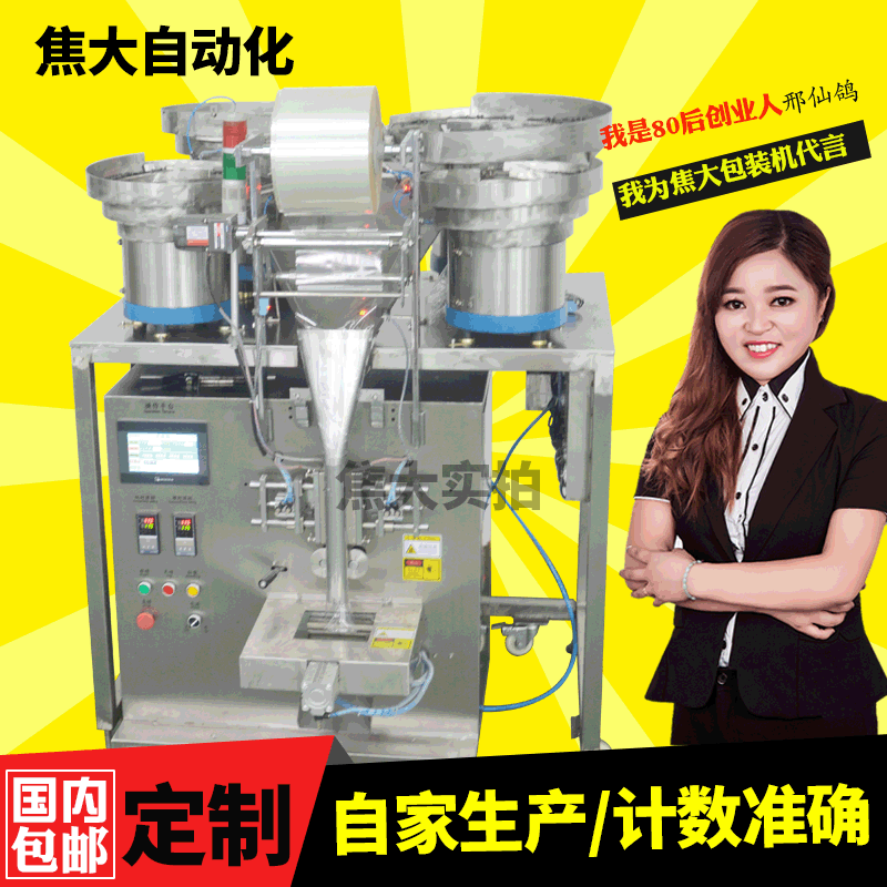 ����ֱ���Ҿ������װ��������˿��ϴ����ȫ�Զ�������˿��װ��