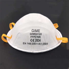 GIME 一次性kn95口罩欧洲标准FFP2不带阀杯型口罩