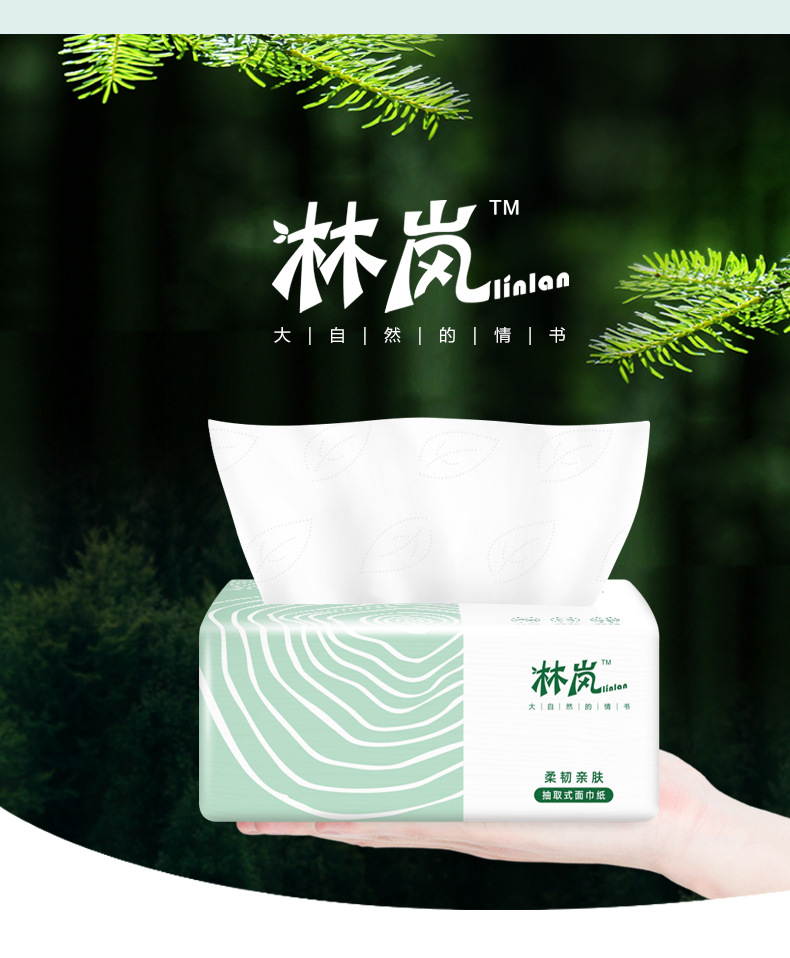 林岚木浆141-180详情页包装加高10.jpg