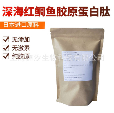 Japan Source Deep sea Red Silk Isinglass Protein peptide Small molecules Oligopeptide Saccharification formula Peptides