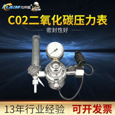 二氧化碳减压力表CO2混合气体加热器36V110V220V二气保焊机减压阀