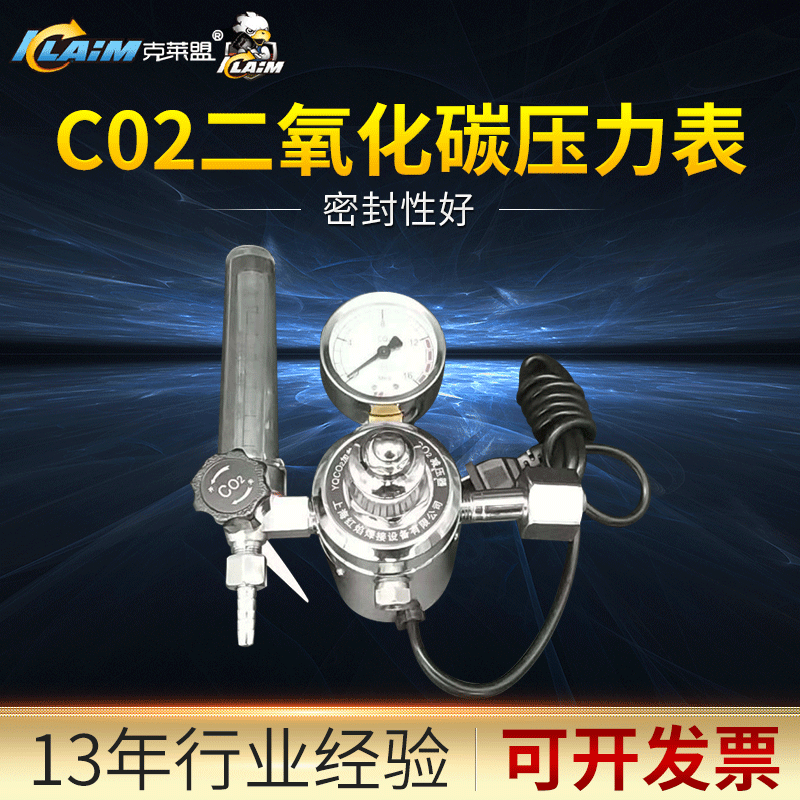 二氧化碳减压力表CO2混合气体加热器36V110V220V二气保焊机减压阀