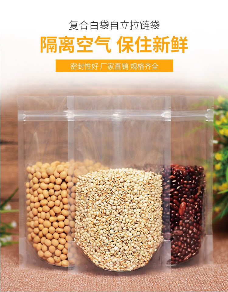 透明自封塑料袋