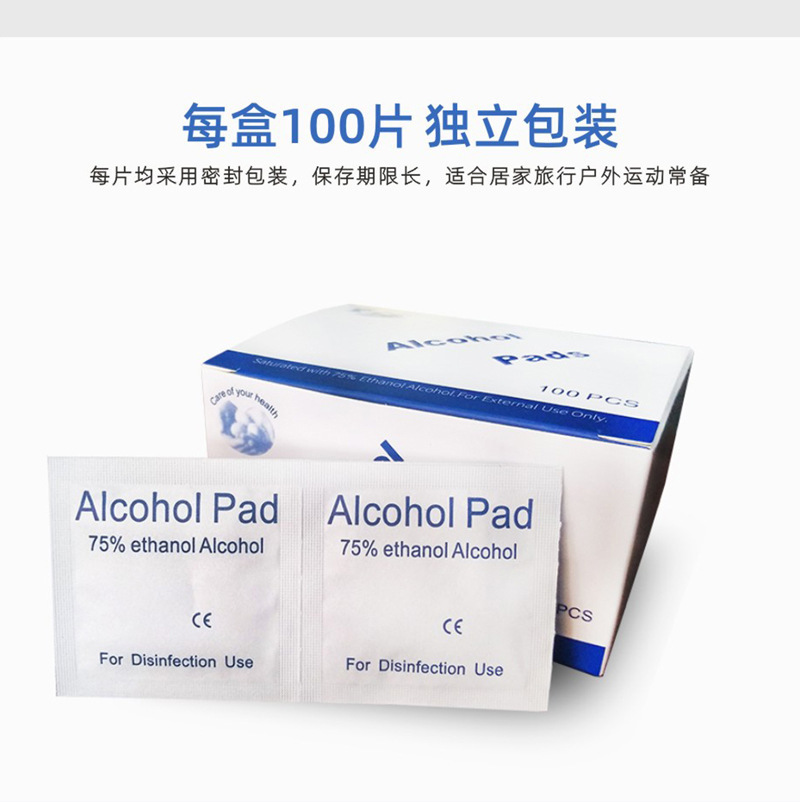 穿戴美甲酒精棉片6*3假指甲手機屏清潔壹次性洗甲棉消毒濕巾100片