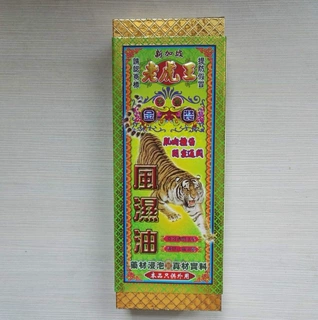 推拿药油包装盒按摩精油包装木盒活络油包装盒保健药品木盒香水盒