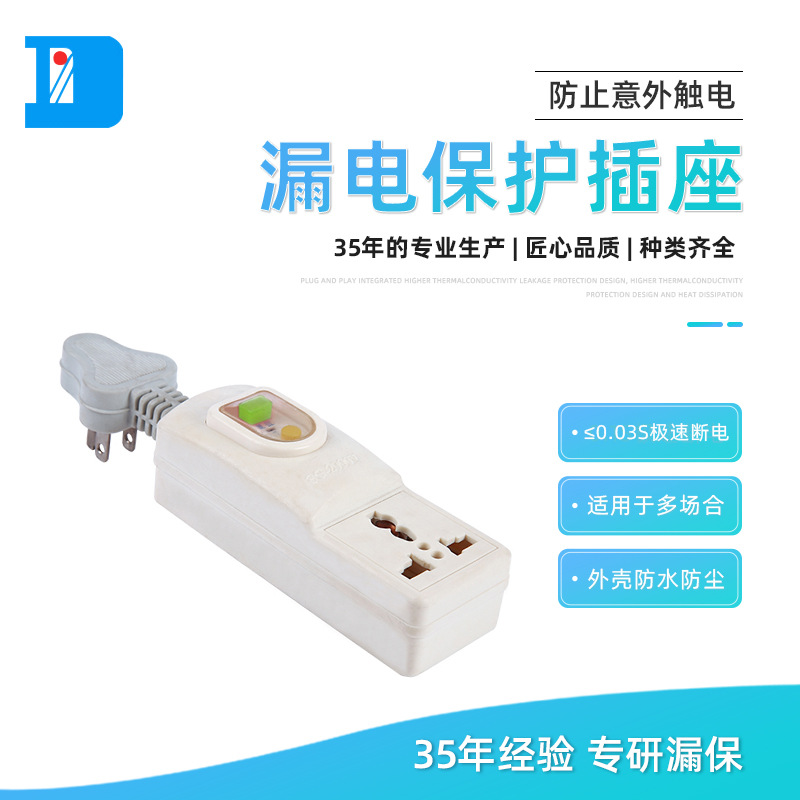 厂家供应 ALCI 120V美式漏电保护插座（万能插孔）