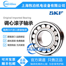 SKF���Ĺ������24034-2CS2/VT143 �ھ�170mm�⾶260mm����90mm