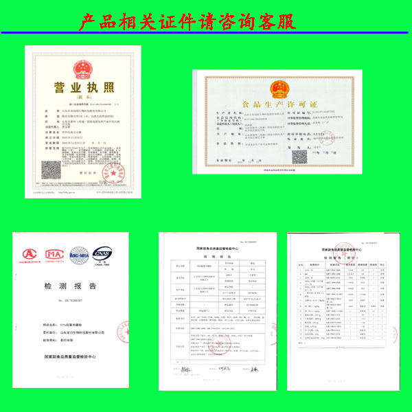 产品相关证件模板