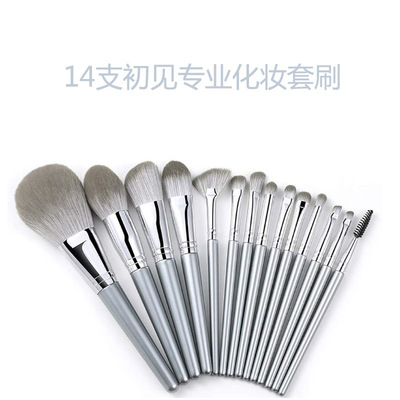 Mcllroy14支绿云化妆套刷套装 初见化妆刷柔软刷毛美妆工厂现货|ms