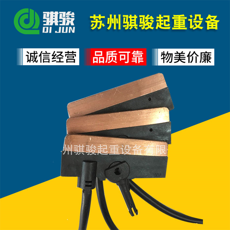 供应起重机行车无接缝集电器碳刷片 加厚耐磨型集电器刀头