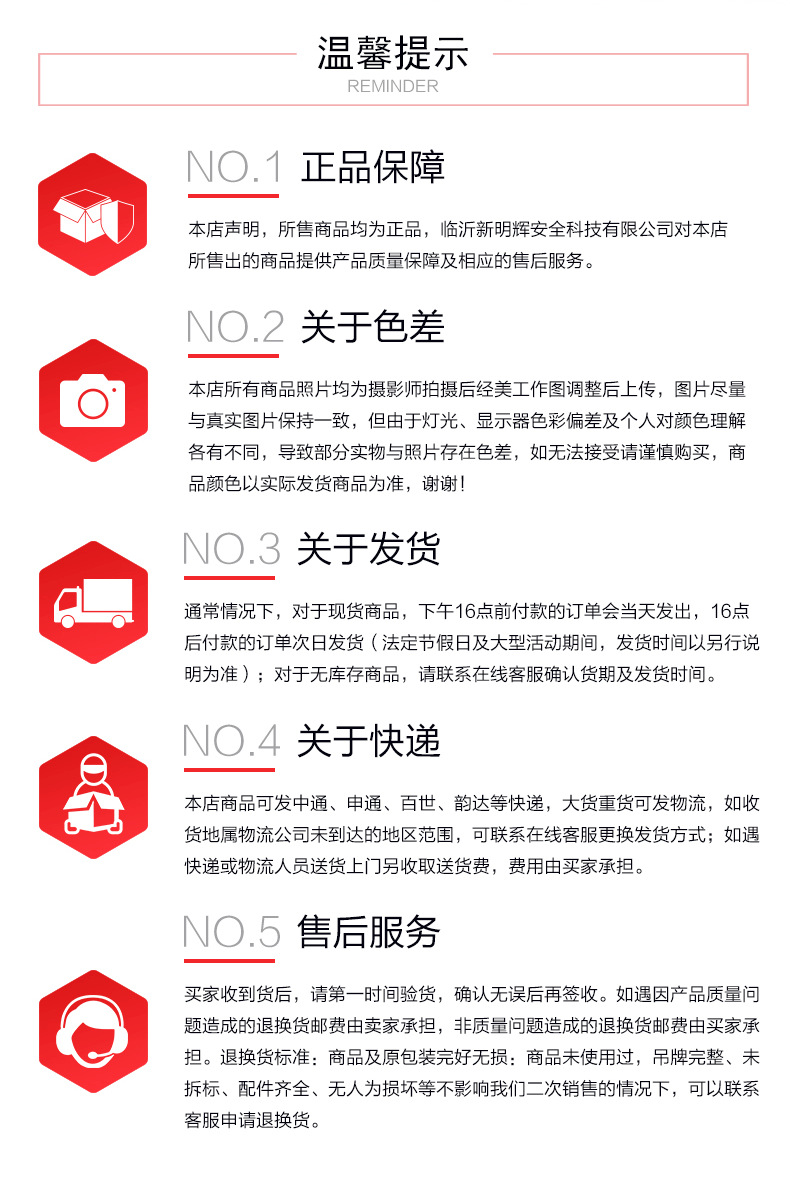 详情图新明辉_07