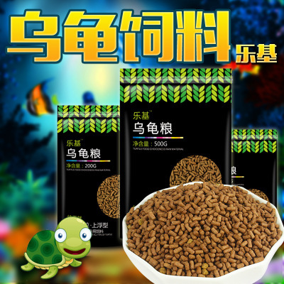 Turtles feed 40g100g200g500g Turtle Food Terrapins Forage Brazil Turtle Food wholesale On behalf of