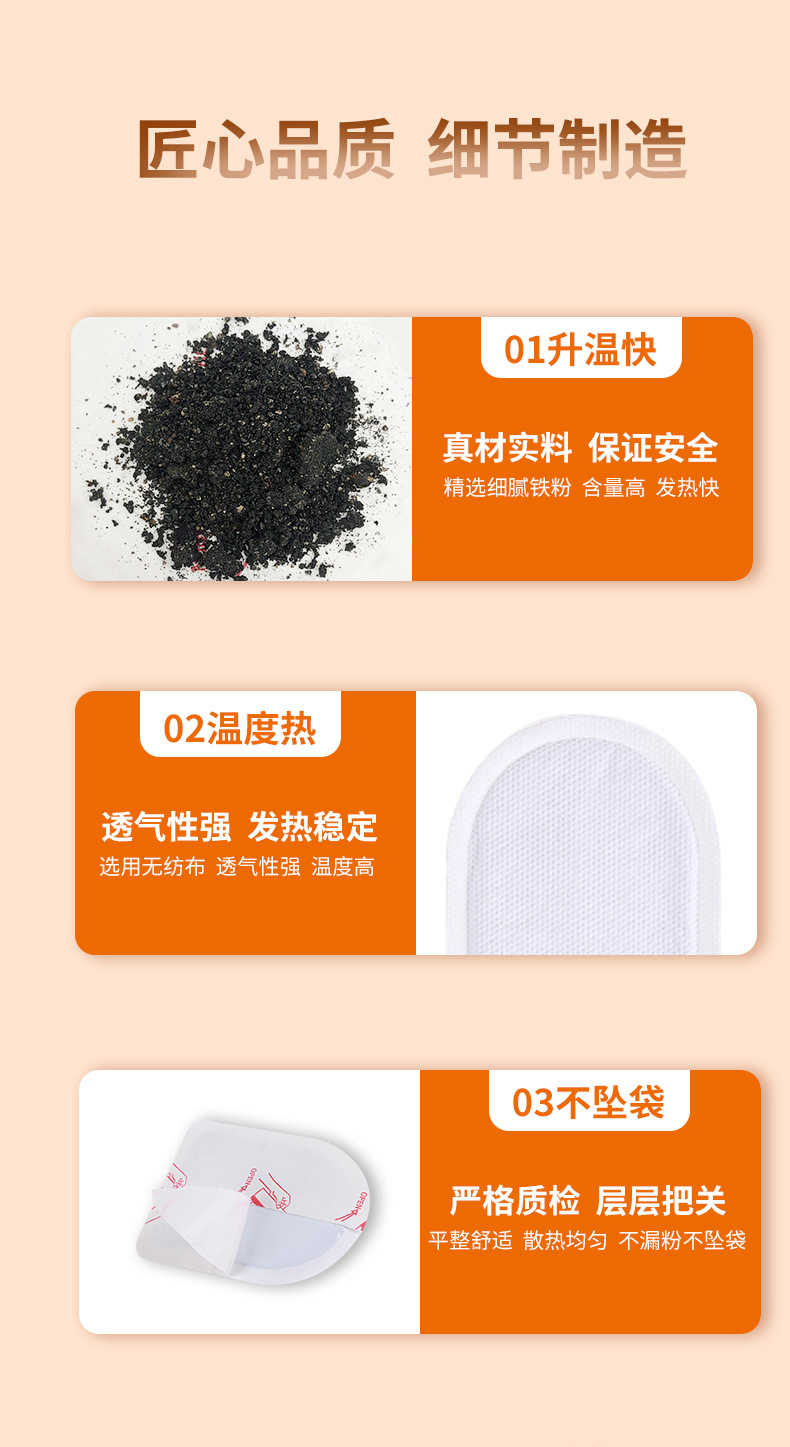 暖足贴-详情页-09.jpg