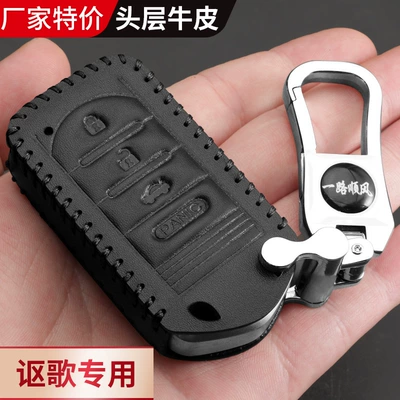 key case CDX MDX TLX-L: Static Rod/Key Bag