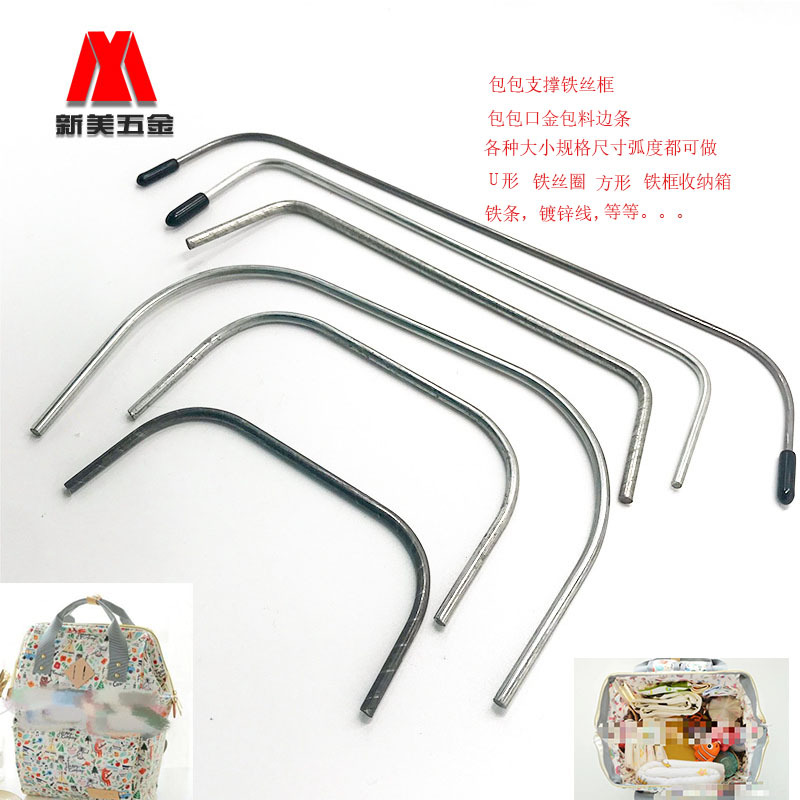 厂家直销箱包方形支撑铁丝 固定铁丝框 铁丝条可折弯支架口铁条