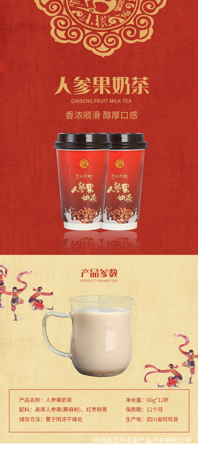 人参果奶茶_01.jpg