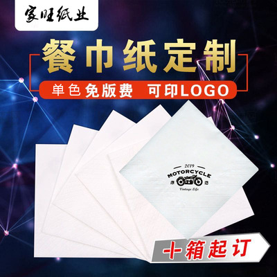 源头厂家 定制logo散片纸 广告宣传纸巾 餐巾纸 生产彩色纸牛皮纸
