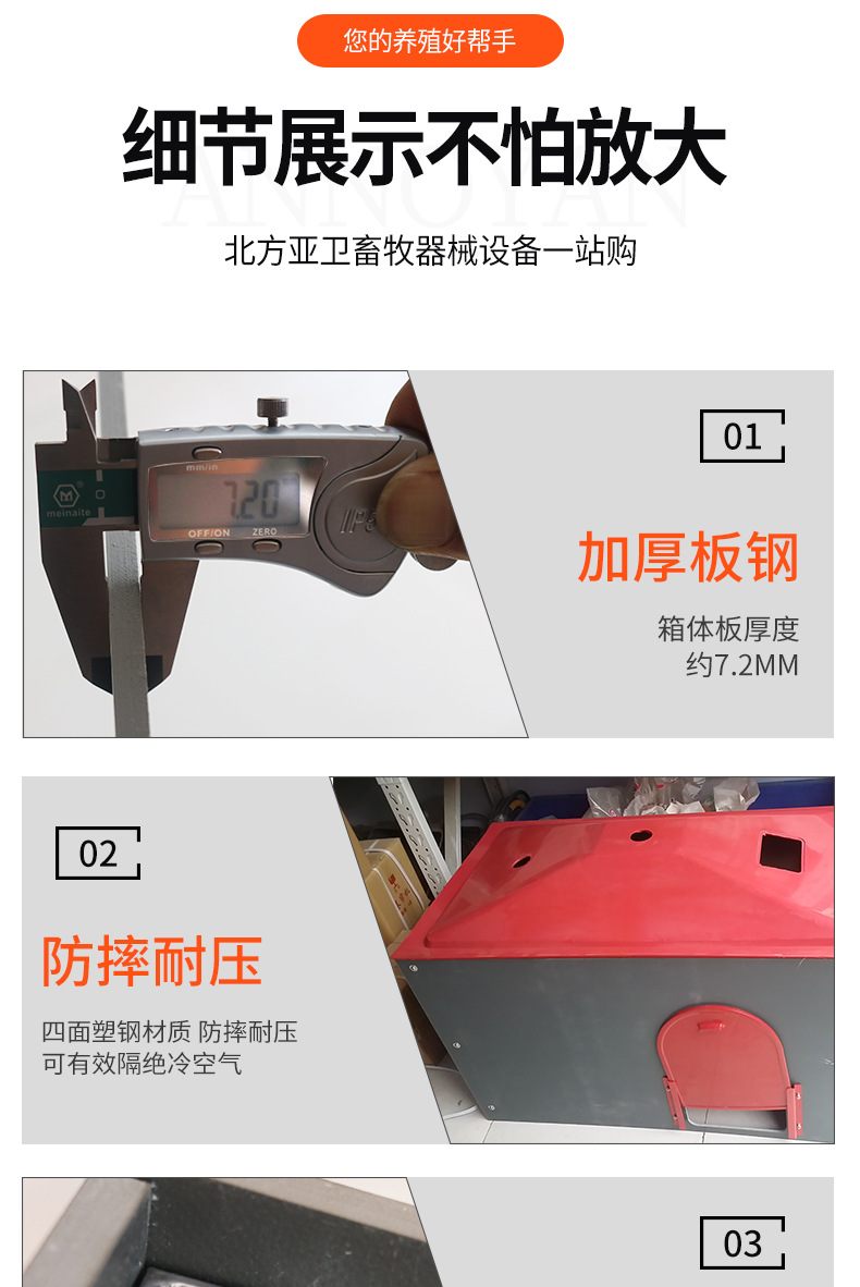 北方塑钢保温箱1_03