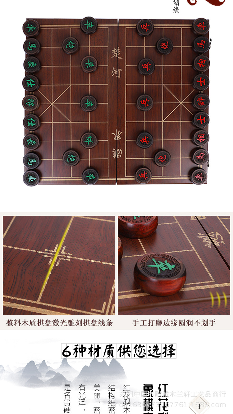 象棋01_08.jpg