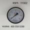 宏程軸向壓力表Y-100Z 0-1.0/1.6/2.5MPA真空壓力表水壓表氣壓表