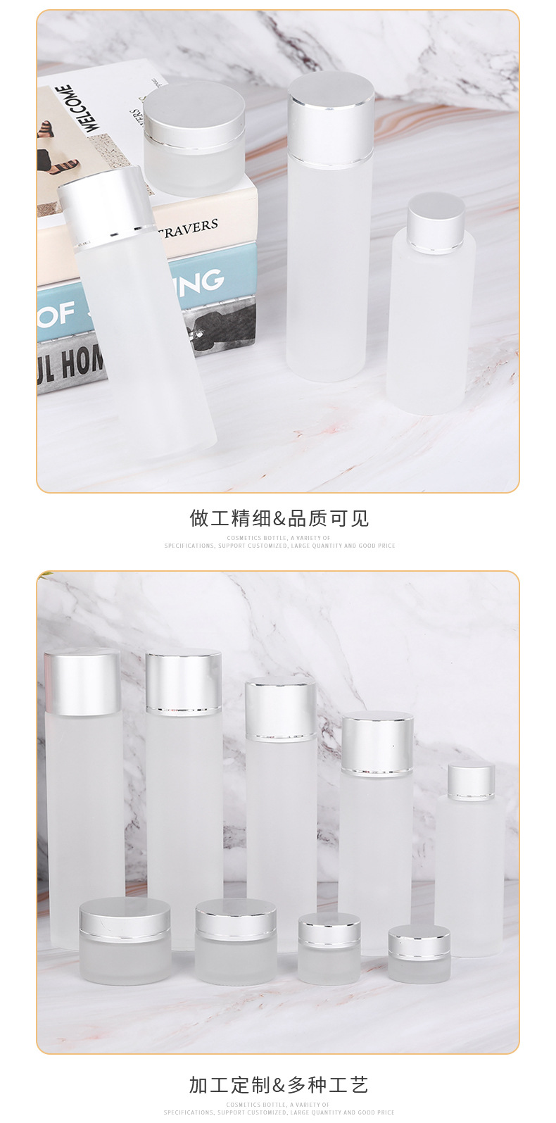 化妆品玻璃瓶护肤品套装瓶120ml150ml爽肤水瓶精华面霜磨砂瓶现货详情9