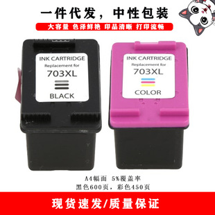 ���ݻ���HP703XL Deskjet K109a k109g k209a k209g ��ӡ�Cī��