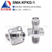 东方旭普不锈钢射频转接器 SMA-KKF 法兰面板固定 SMA-KFK 0-18G