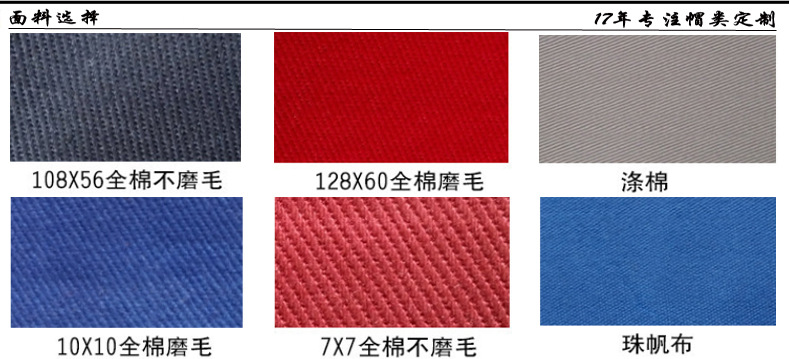 面料选择.jpg