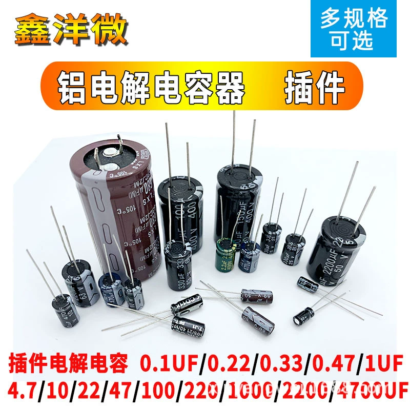 Electrolytic capacitance 100V f 1UF/2.2/4.7/100/220/330/470/1000 micro method 105 ℃ plug -in