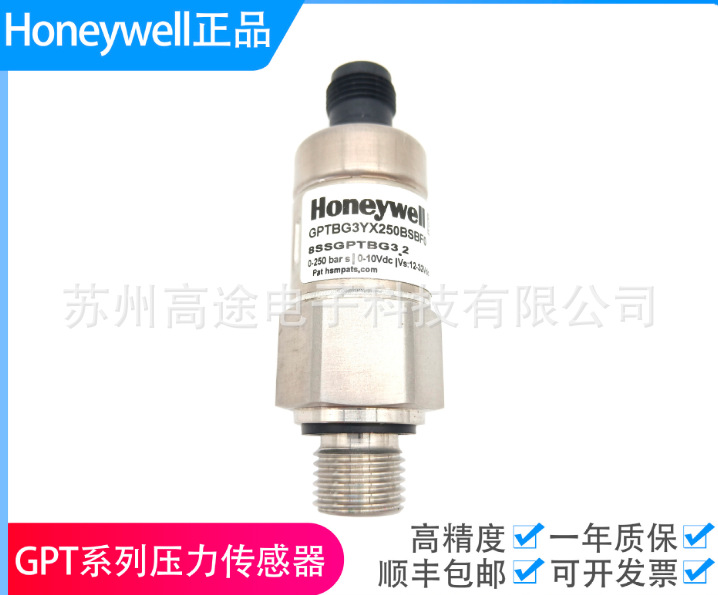 Honeywell霍尼韦尔 GPT系列BG3YX250BSBF0压阻式压力变送器